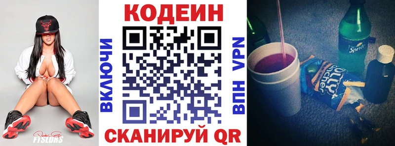 Кодеин Purple Drank  Купить закладки  Очёр 