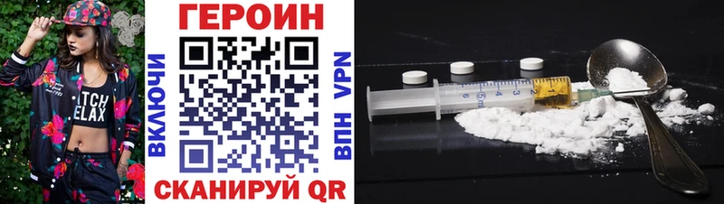 Купить закладки Очёр Героин герыч